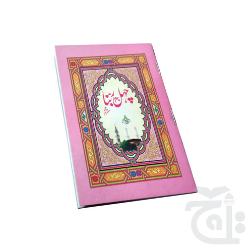 Bainbridge Home Work Register