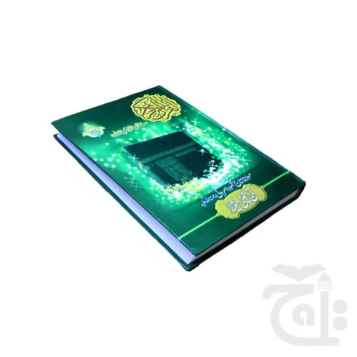 Quran Mutarjam Sindhi Molana Taj Mehmood Amroti