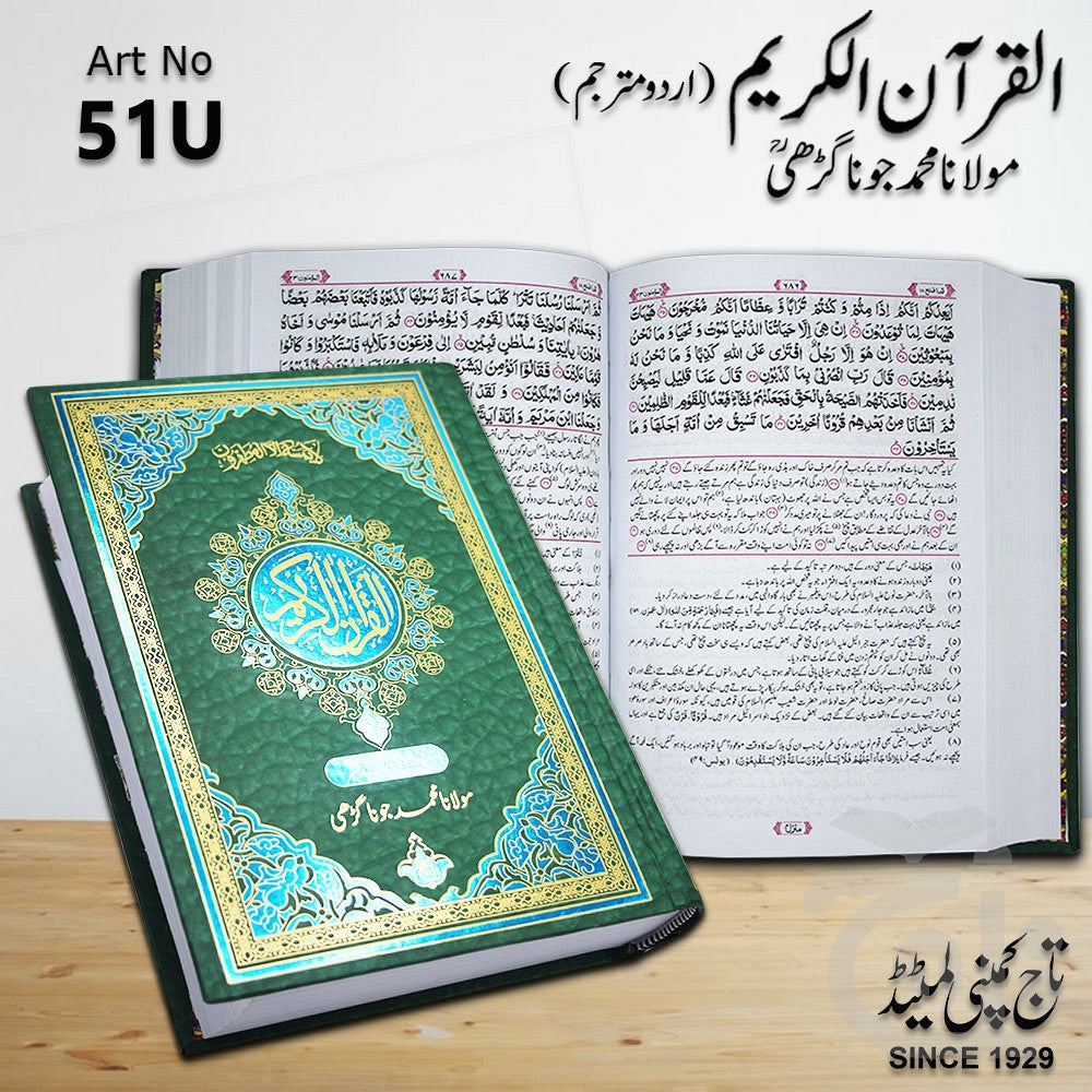 Quran Mutarjam Molana Junagarhi