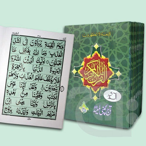 Sipara Set Without Translation