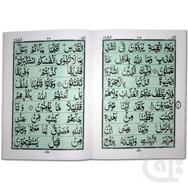 Inner Image Holy Quran (Paraset)64 Page Bold 10-30KC