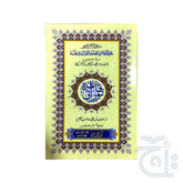 Title Image Noorani Tajweedi 854x