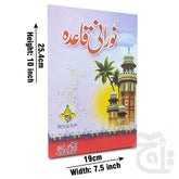 Title Image Noorani Qaida Big 454