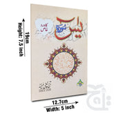 Title Image Wird Khas Sura Yaseen 473