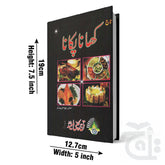 Title Image Khana Pakana(Cooking) 360