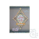 Title Image Janti Kalay Pashto 418P