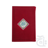 Title Image Holy Quran 16 Line Shaneel 76S