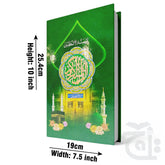 Title Image HOLY QURAN TRANSLATION KANZUL IMAN 11AL
