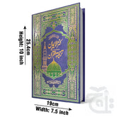 Title Image HOLY QURAN ONLY TRANSLATION (KANZUL IMAN) 11B