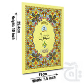 Title Image Para 2(64 Pages Bold) 10-2BC