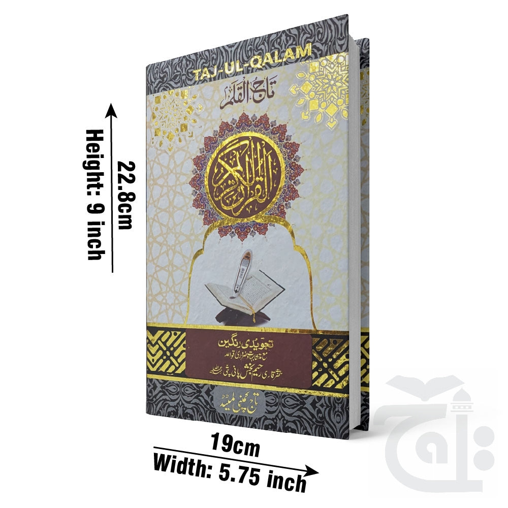 Holy Quran Digital 16 Line(Without Pen) PQ876Q – Taj Company Ltd