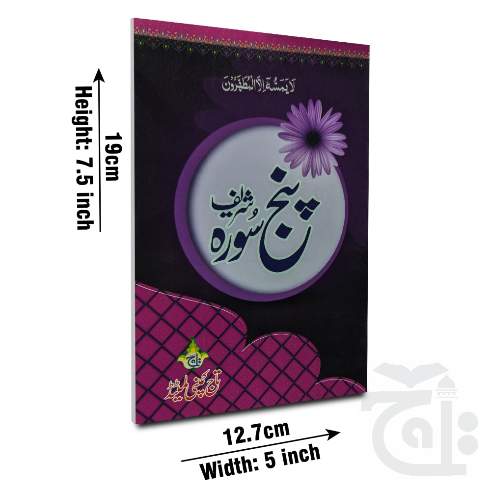 Title Image Panjsoora Urdu 211-2KC