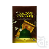 Title Image Yaazda Soora 212-3C