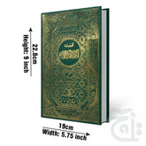 Title Image Aorad e Wazaif Urdu 215-1A