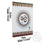 Title Image Panj soora Farsi 231KC