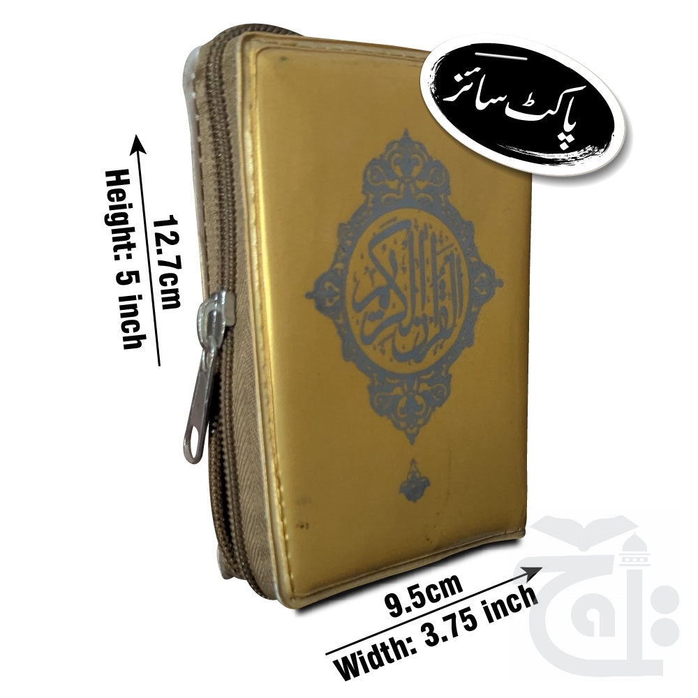 Title Image Al Quran Al Karim Arabic Mushaf 13 Line Pocket Size Small With Golden Zipped Cover 19-1G