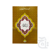 Title Image Para 4(9 Line Full Bold Font) 71-4C