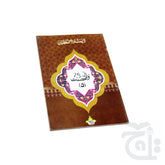 Title Image Para 5(9 Line Full Bold Font) 71-5C