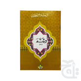 Title Image Para 30(9 Line Full Bold Font) 71-31C