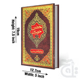 Title Image Hisn e Haseen(Urdu) 288A