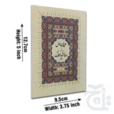 Title Image Pyaray Nabi Ki Pyari Duaian 58