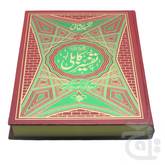 Title Image Tafseer Usmani Farsi 21RA