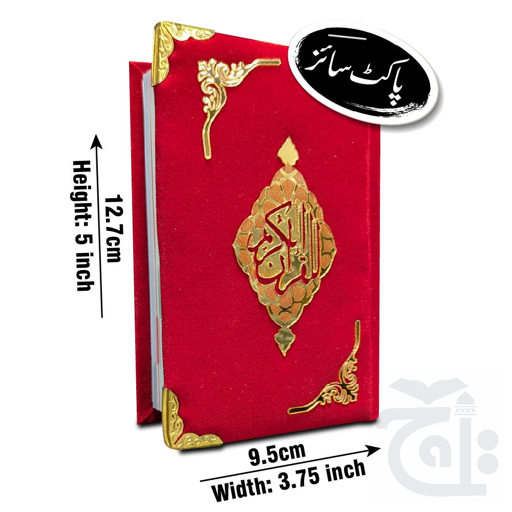 Title Image Holy Quran Tajweedi 13 line Shaneel (Pocket) 819-4S
