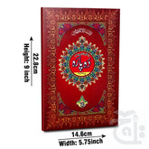 Title Image DAS PARA (1-10) TAJWEEDI 16-LINES 876X