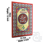 Title Image Noorani Qaida Medium 459-16N