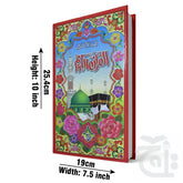 Title Image Holy Quran(15 Lines)Bold Font 460L