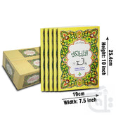 Title Image Para Set Tajweedi 9 Line Bold 810-30KC