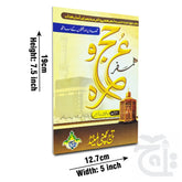 Title Image Hamsafar (Haj O Umra)4 Clr  292-1KC