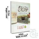 Title Image Khawateen Ka Haj Urdu Pocket 297-2C