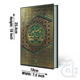 Title Image Riazul Salihin Pashto 3005