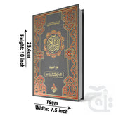 Title Image Fateh Ul Hameed - Holy Quran Arabic With Urdu Translation Glossy/Art paper Translated By Fateh Muhammad (R.A) 465K