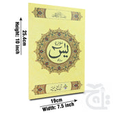 Title Image Surah Yaseen Translated 16 Pages 87