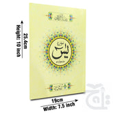 Title Image Surah Yaseen Translated 16 Pages 87K