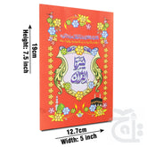 Title Image Yassarnal Quran 64Pg Punjab 275C