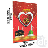 Title Image Surah Yaseen Translated 24 Pages 280K