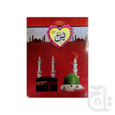 Title Image Surah Yaseen Translated 32 Pages 281C