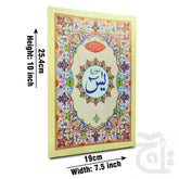 Title Image soora yaseen (bold font) 86BC