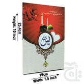 Title Image soora yaseen (bold font) 80KC