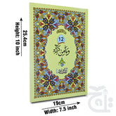 Title Image para 12 64pages bold 10-12bc