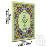 Title Image para 15 64pages bold 10-15bc