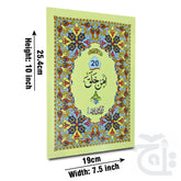 Title Image para 20 64pages bold 10-20bc