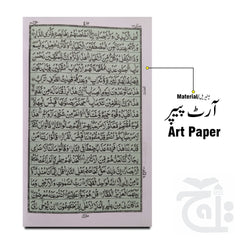 Inner Image Holy Quran(16 Line Hafizi) 76VB-Gold