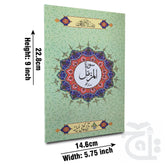 Title Image Surah Muzammil Arabic With Urdu Translation 14x21 113-1KC