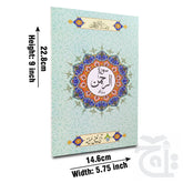 Title Image Sura Rehman Translated 114-1C