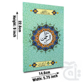 Title Image Surah Al-rahman (Rehman) Cardback With Urdu Translation Arabic Text 114-1KC