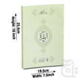 Title Image Surah Al Baqarah Urdu Translation The Koran Arabic Text 115-2KC